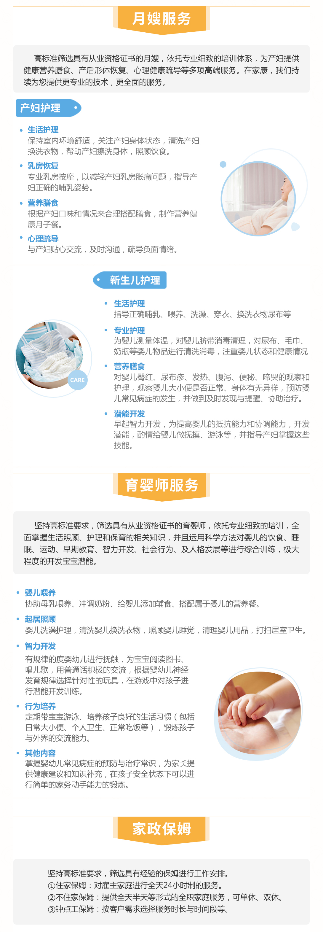 馨家康 - 合肥家康职业培训学校.png