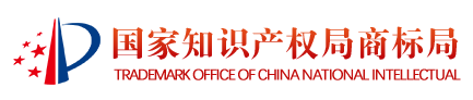 商标局 - 副本.png