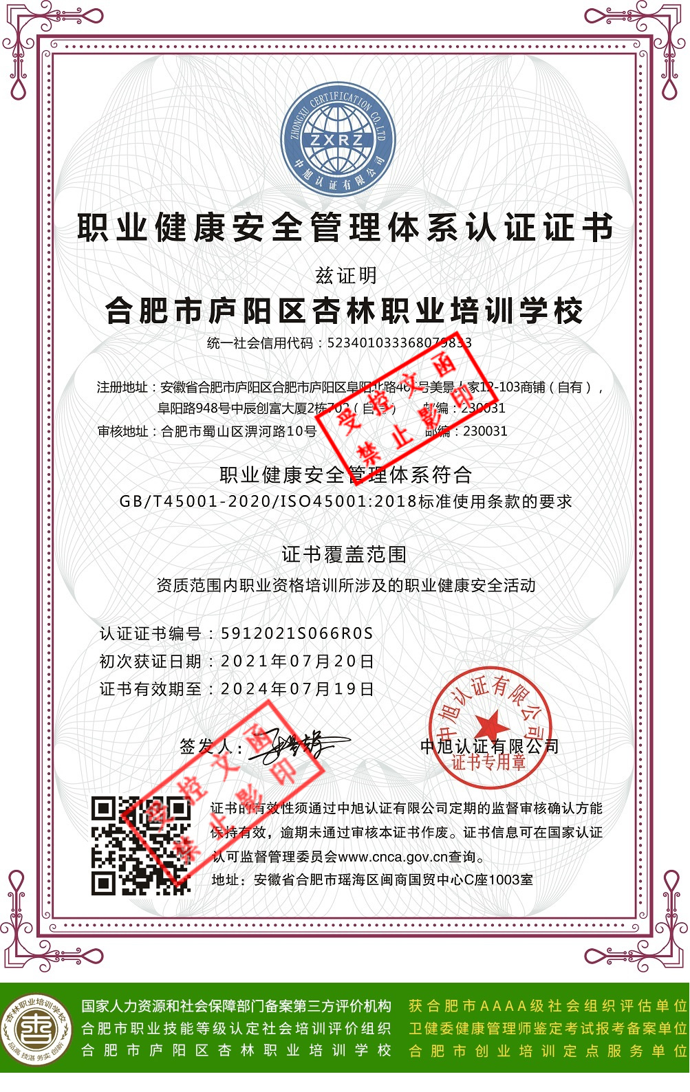 职业健康_副本.jpg