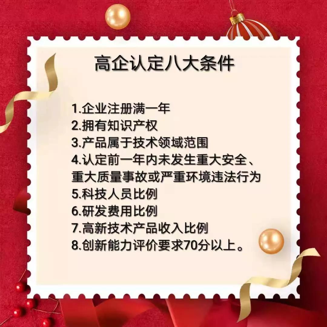 八大条件.JPG