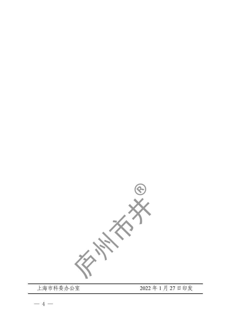 关于开展2021-2022年度科技金融保费补贴工作的通知_4.jpg