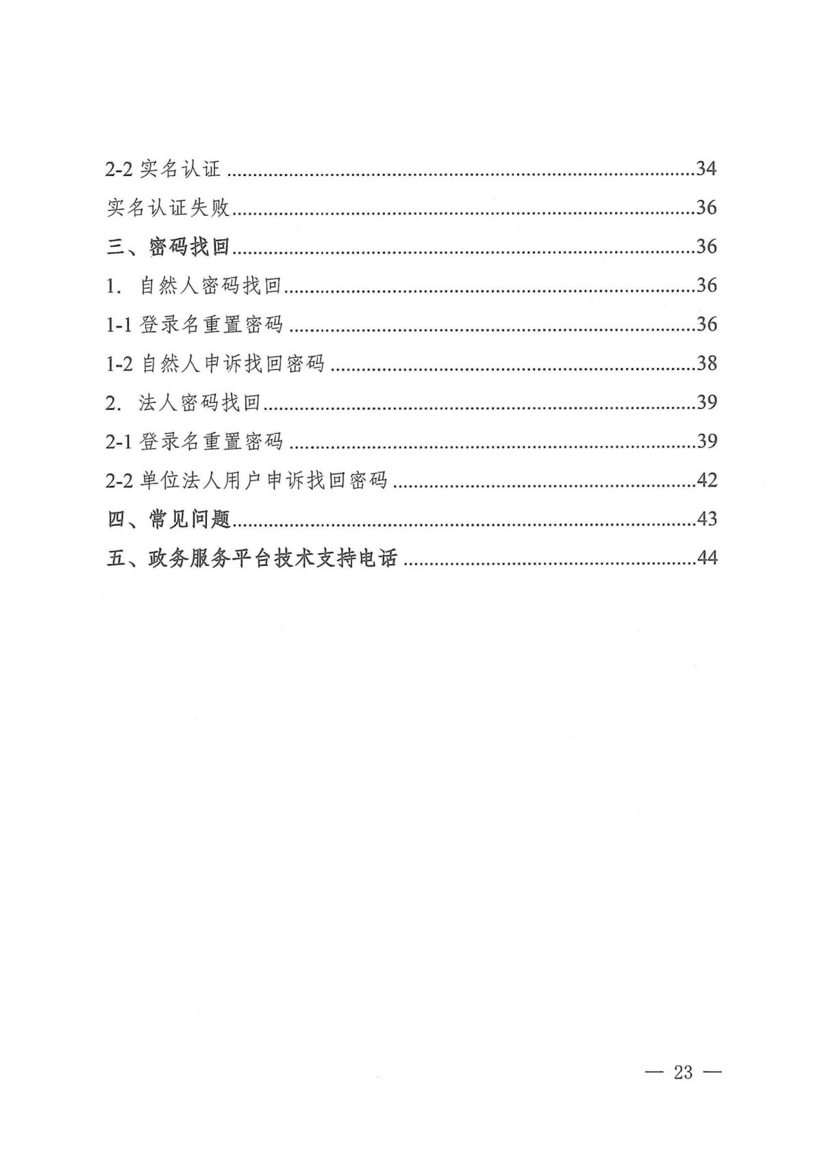 附件1：关于云南省2024年高新技术企业培育认定工作有关事项的通知_22.jpg