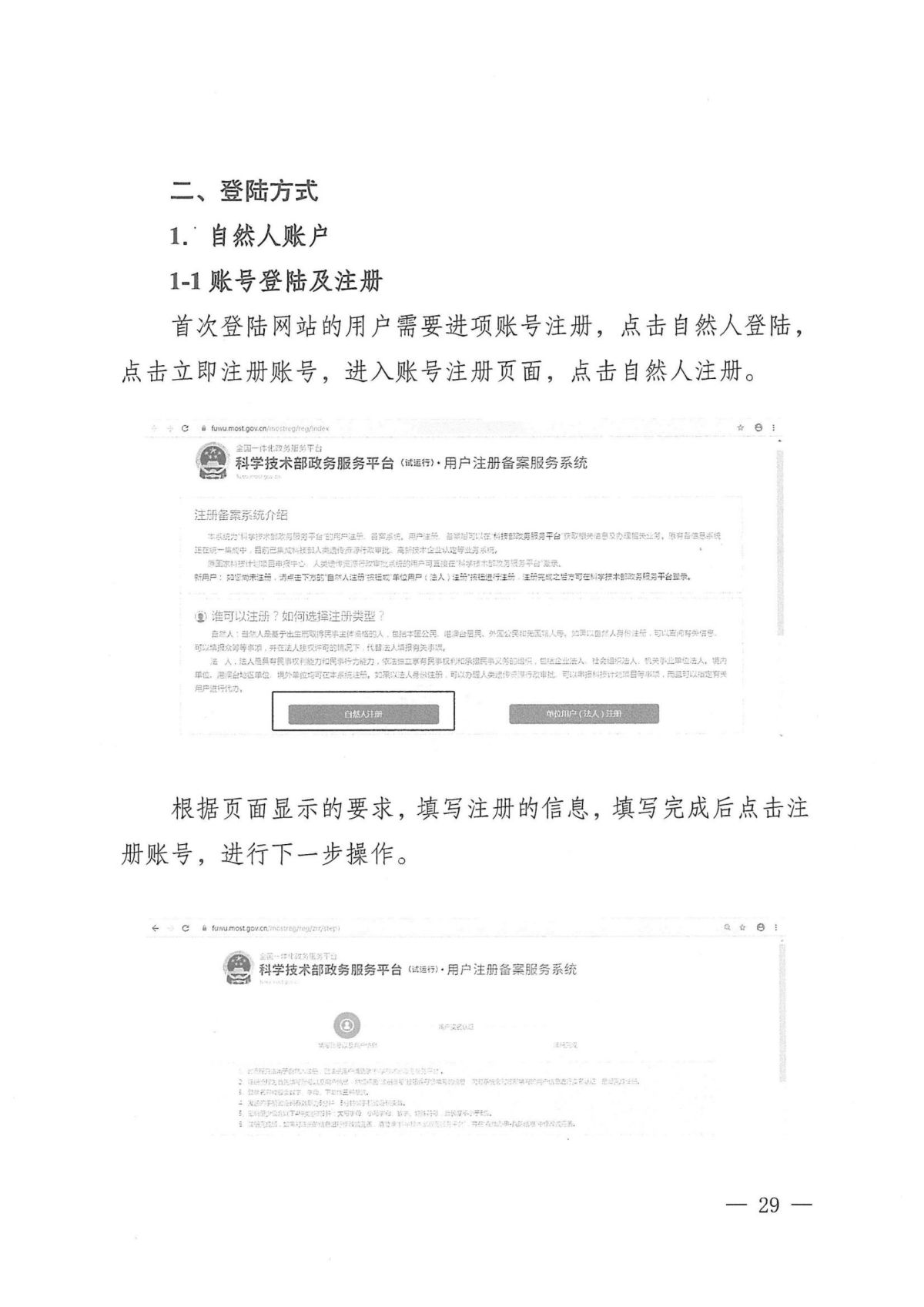 附件1：关于云南省2024年高新技术企业培育认定工作有关事项的通知_28.jpg