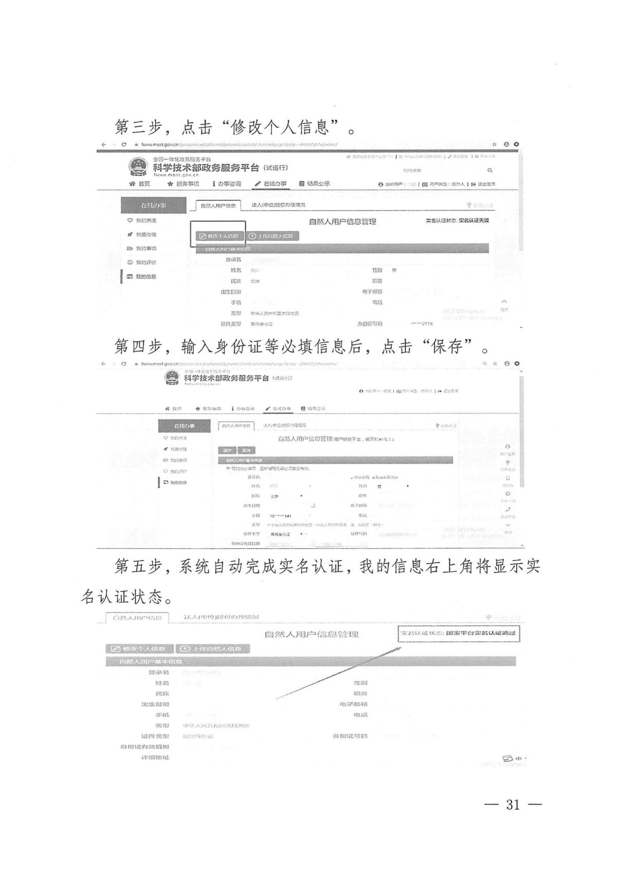 附件1：关于云南省2024年高新技术企业培育认定工作有关事项的通知_30.jpg