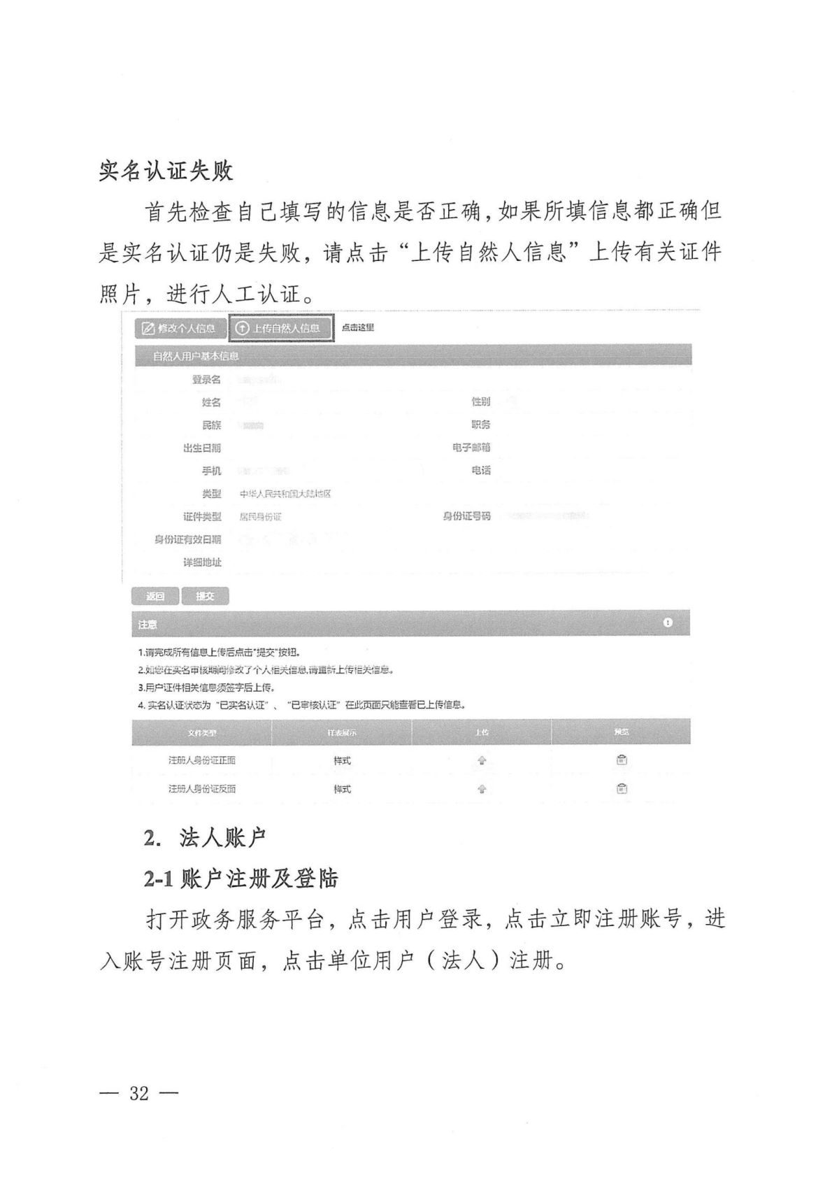 附件1：关于云南省2024年高新技术企业培育认定工作有关事项的通知_31.jpg