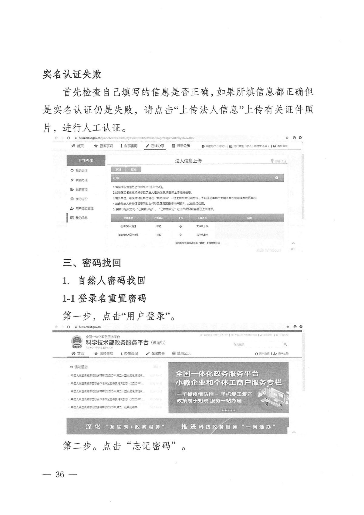 附件1：关于云南省2024年高新技术企业培育认定工作有关事项的通知_35.jpg