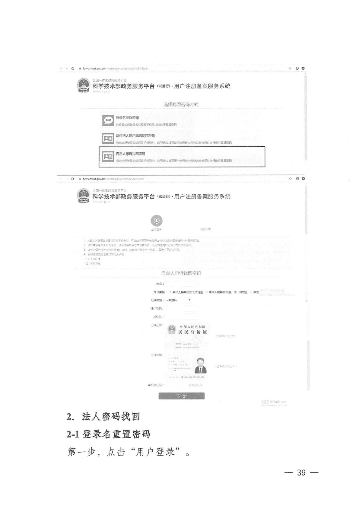 附件1：关于云南省2024年高新技术企业培育认定工作有关事项的通知_38.jpg