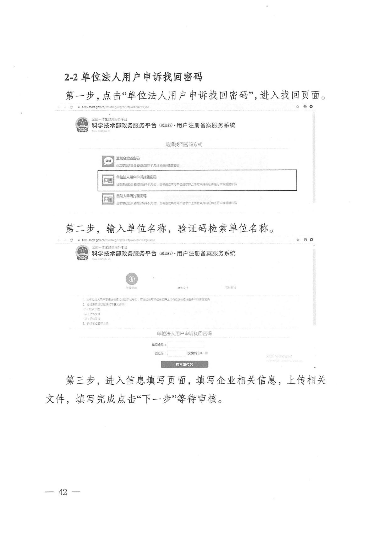 附件1：关于云南省2024年高新技术企业培育认定工作有关事项的通知_41.jpg