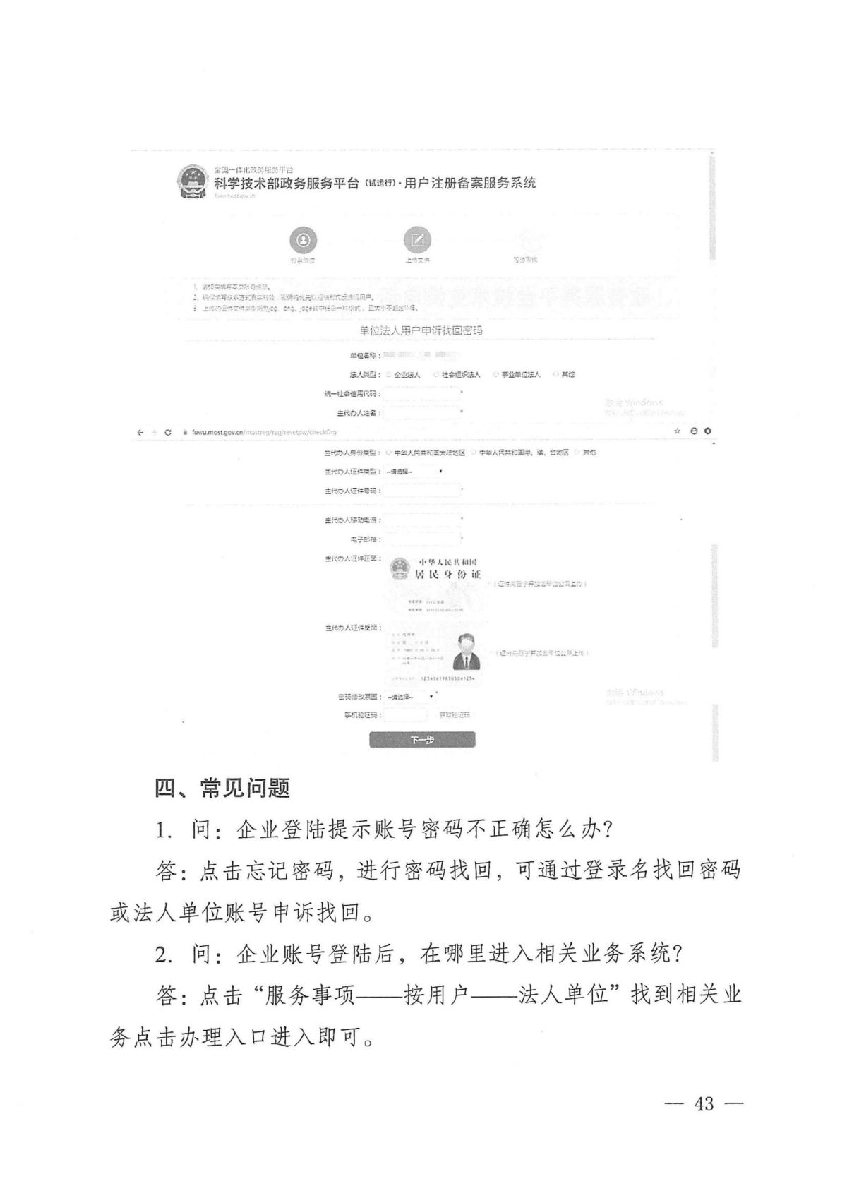 附件1：关于云南省2024年高新技术企业培育认定工作有关事项的通知_42.jpg