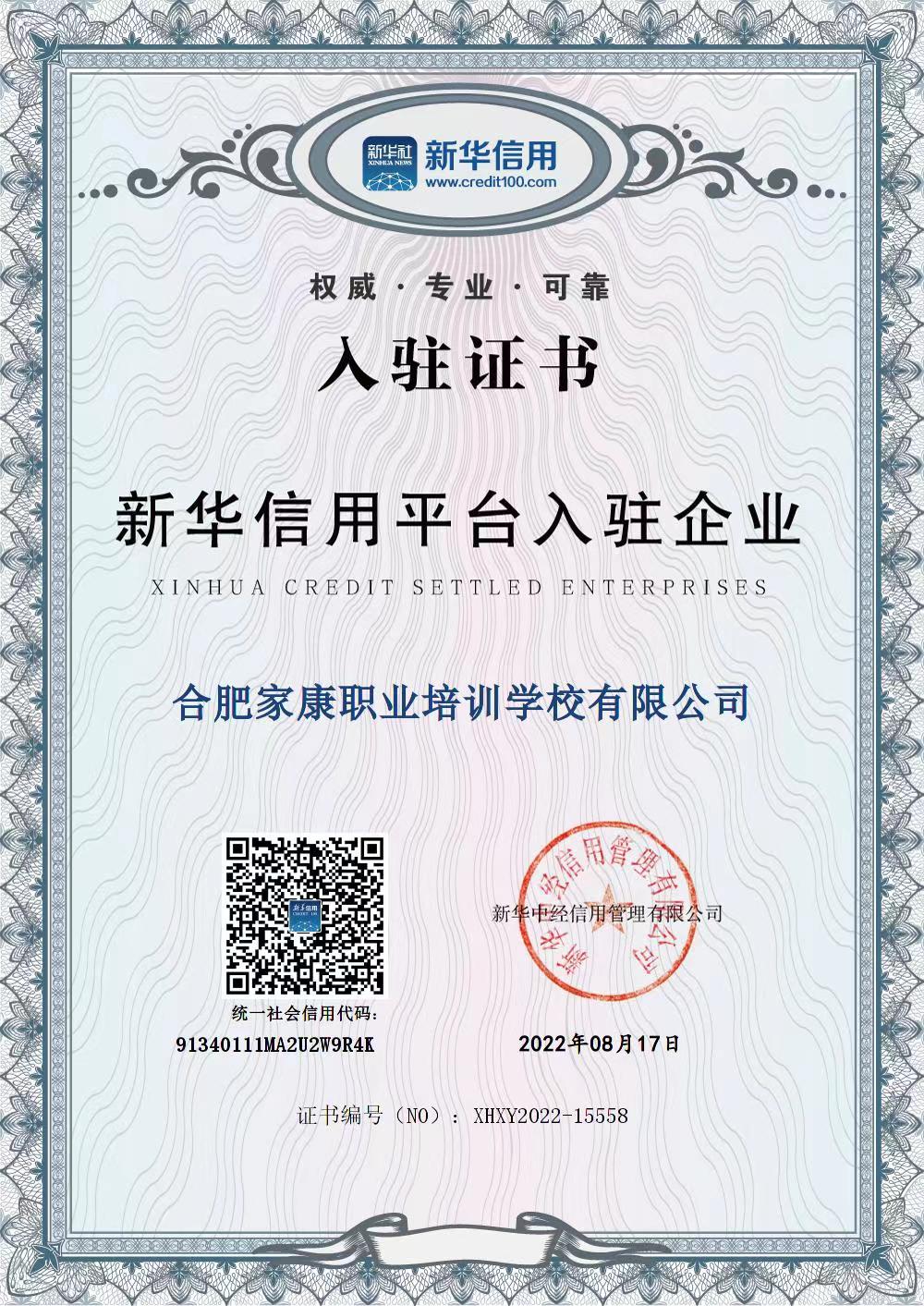 家康学校.jpg