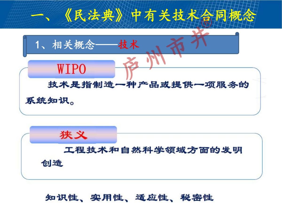 技术合同认定规则解读2024(1)_05.jpg