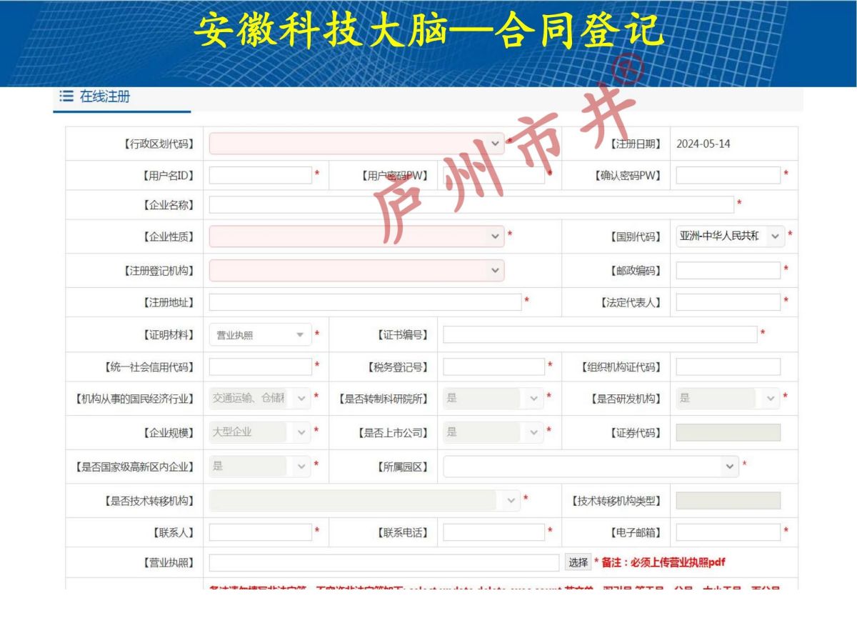 技术合同认定规则解读2024(1)_44.jpg