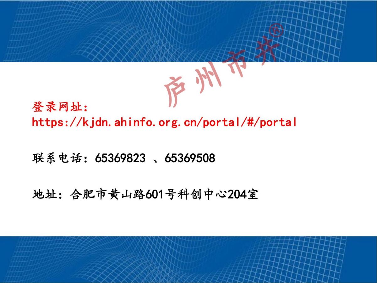 技术合同认定规则解读2024(1)_58.jpg