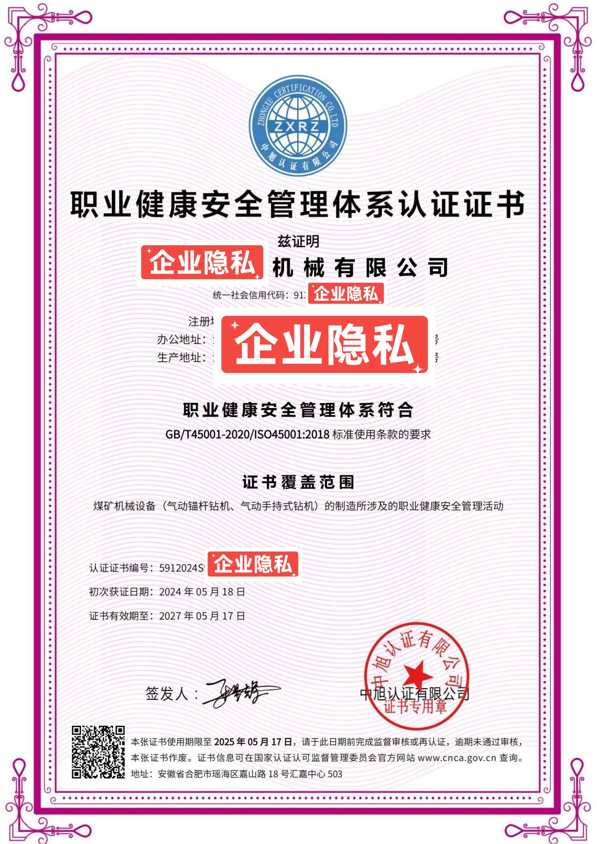 3职业健康 中文_副本.jpg