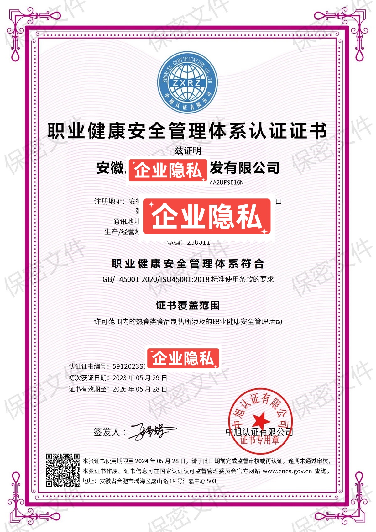 3 职业健康_副本.jpg