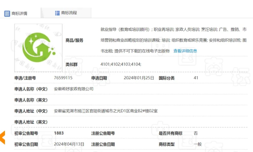 41类教育培训  图.png