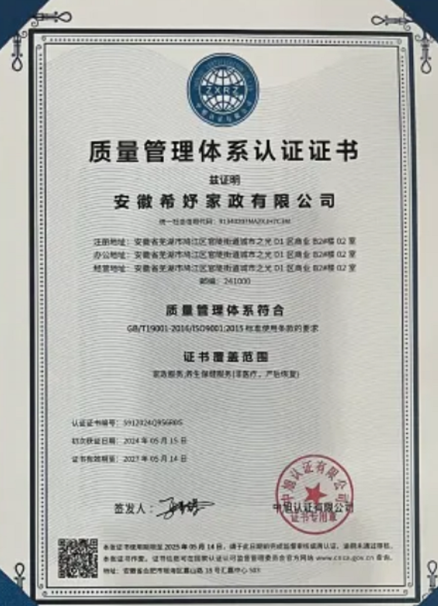 1 质量 认证.png