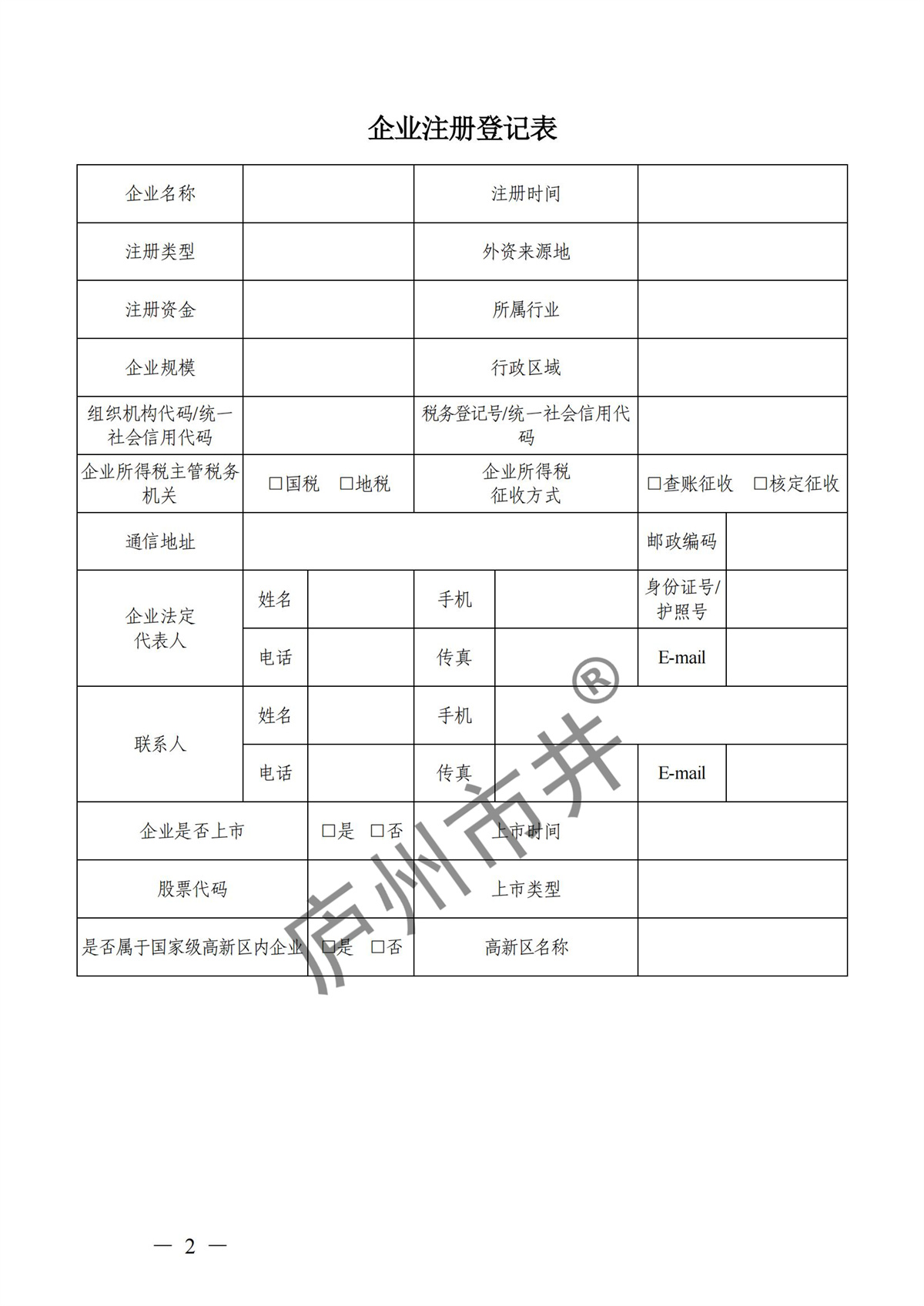 附件：高新技术企业认定申请书（样例）_01.jpg
