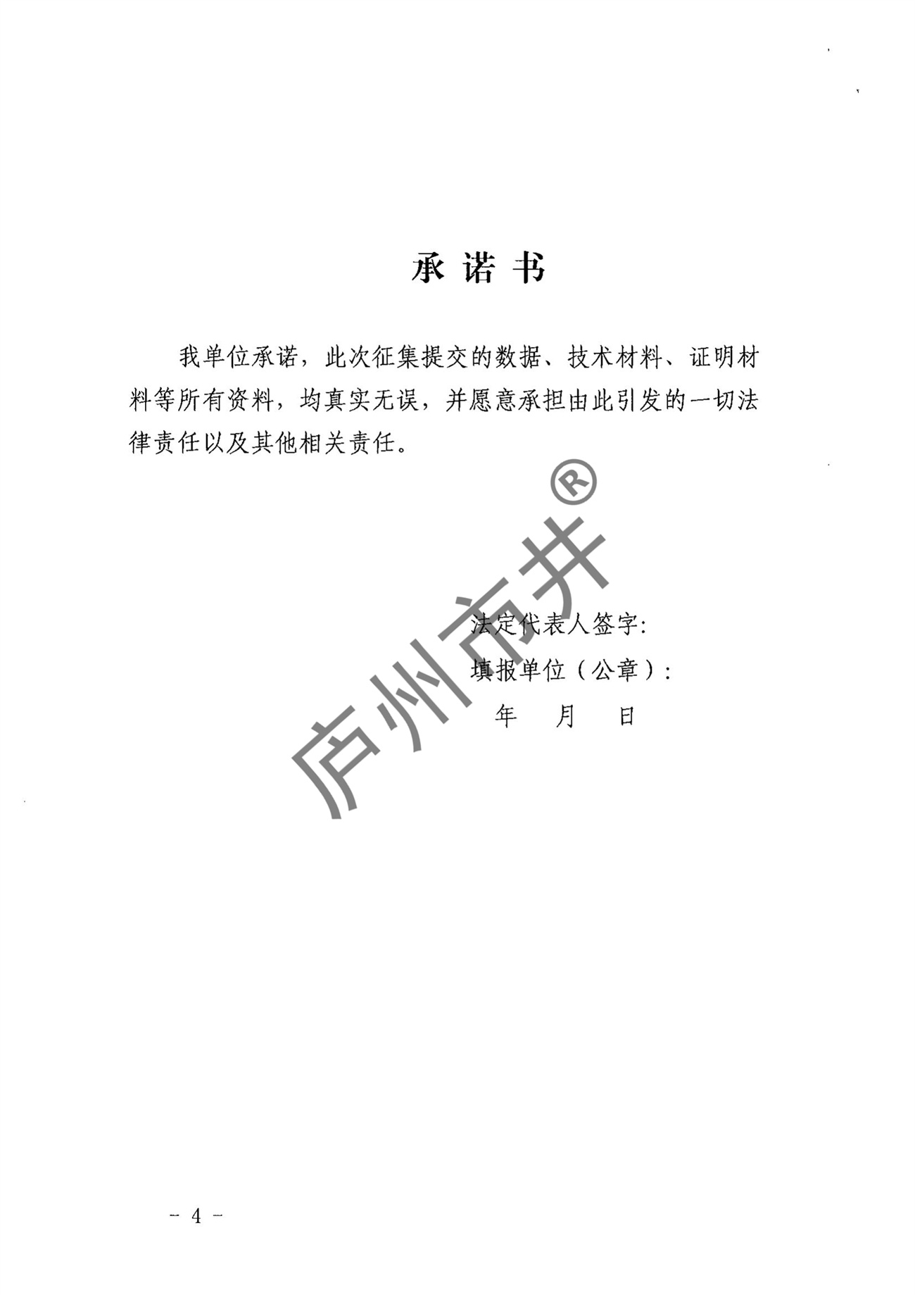 关于征集2024年安徽省绿色低碳先进技术成果的通知_07.jpg