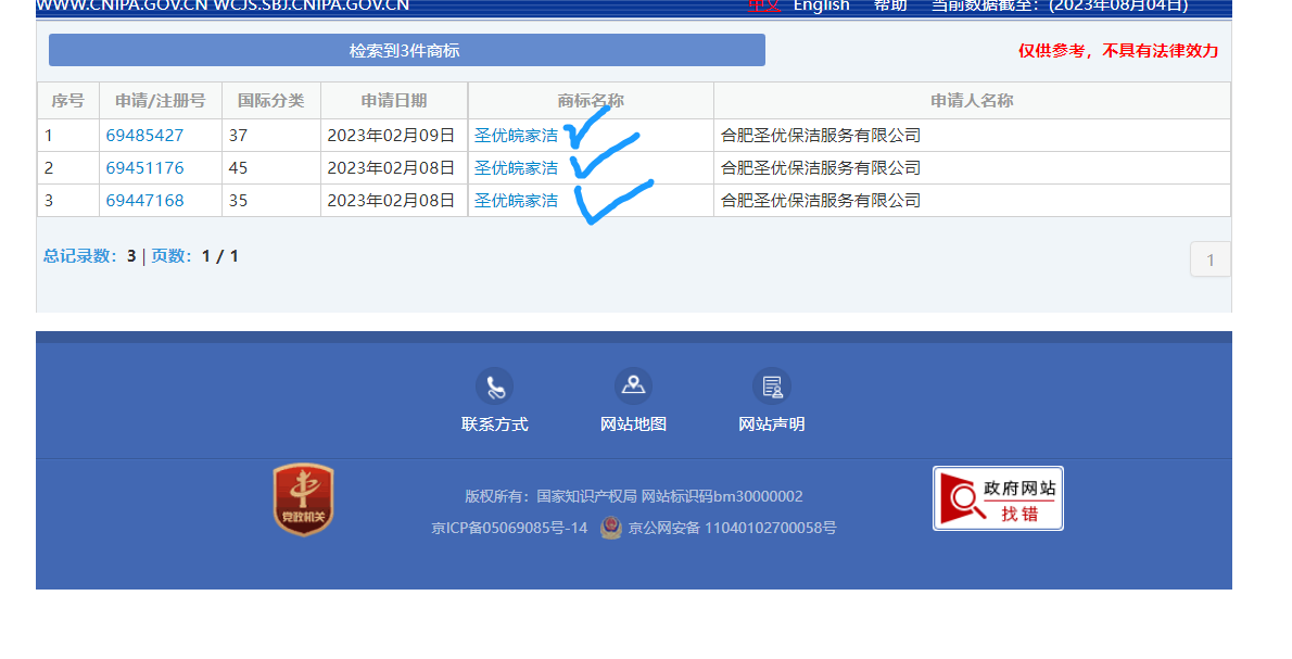 3个都OK公示了.jpg